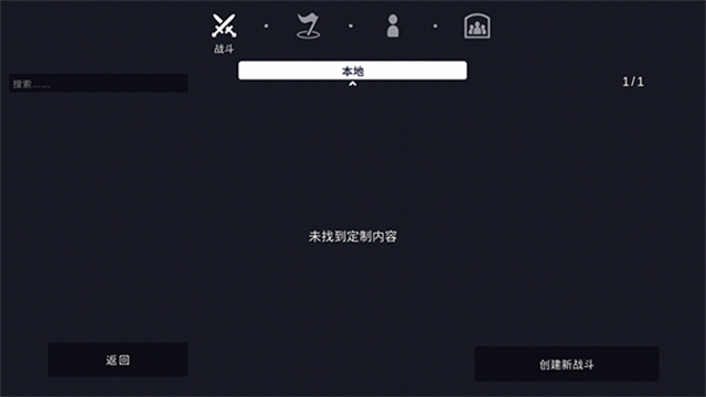 全面战争模拟器手机版游戏下载