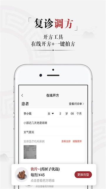 药匣子app官方正版下载