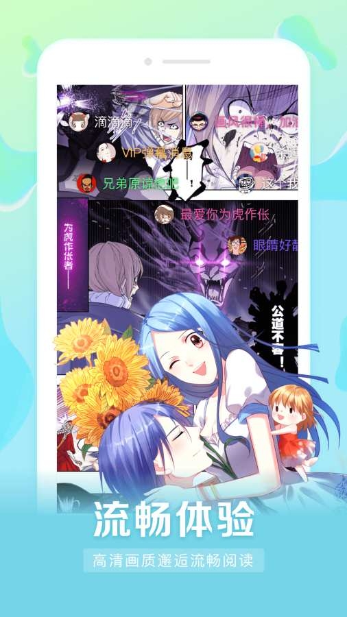 漫客栈HD下载最新版免费