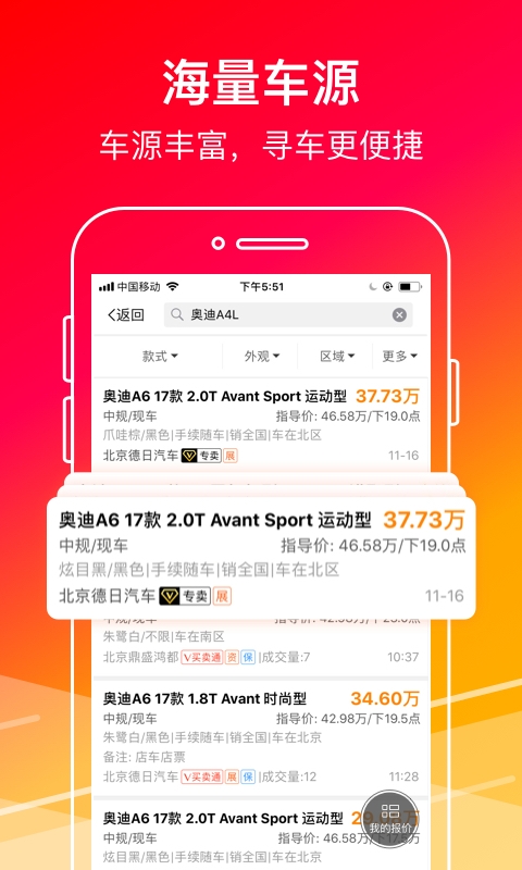 牛牛汽车app下载