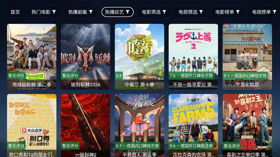 天微影视VIP电视版