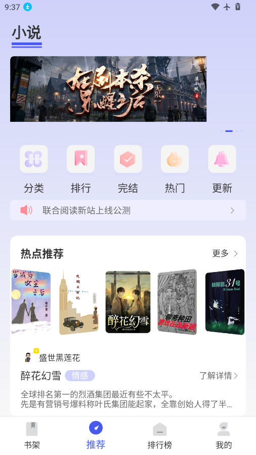 联合阅读app下载官网版