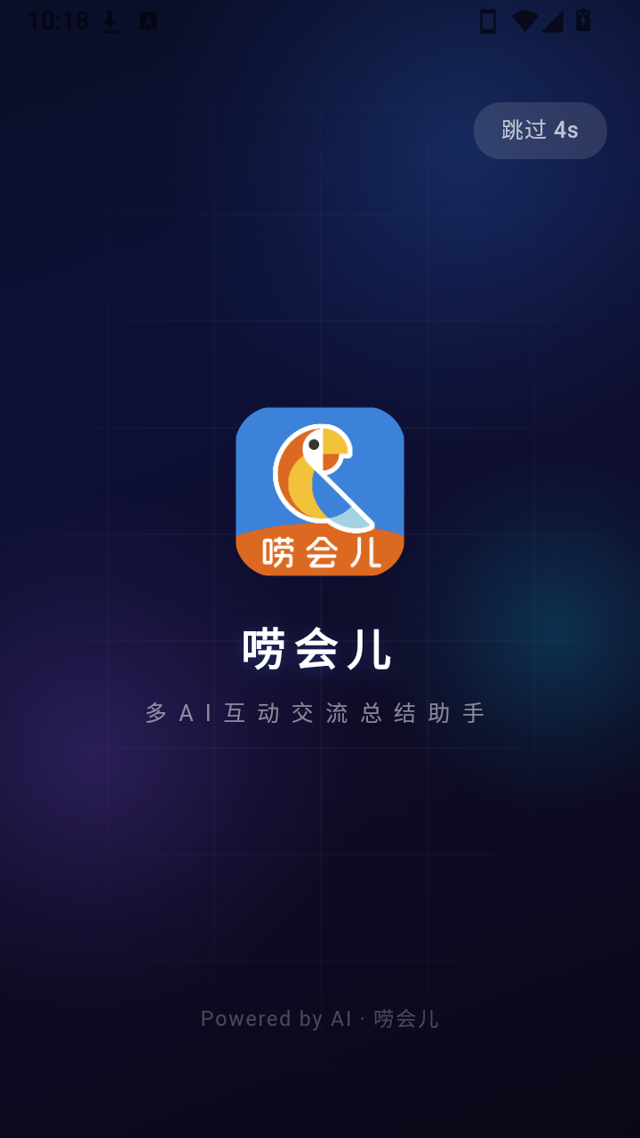 唠会儿下载安卓版