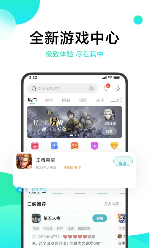 小米游戏中心（XiaoMi Game）app