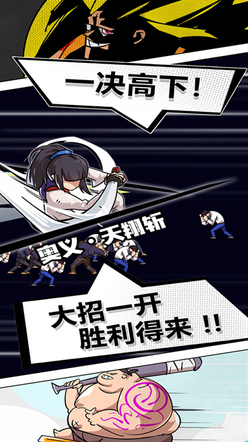疾风战纪手机版下载
