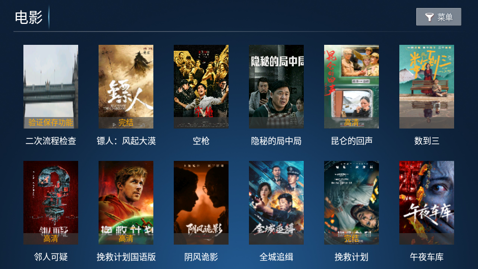 蓝海影视最新版下载