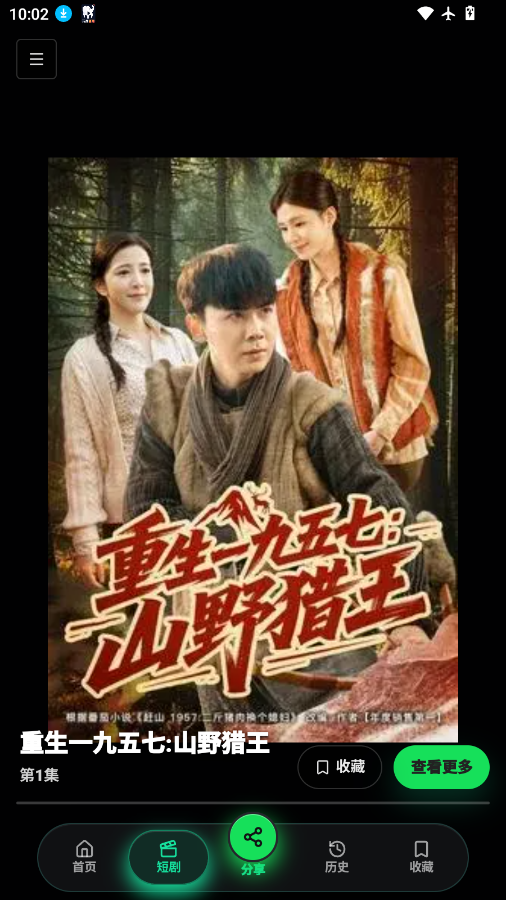 看剧AI软件下载安装免费