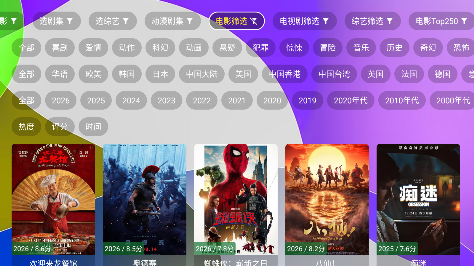 唐妹影视下载安装最新版