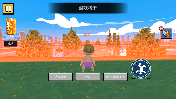 疯狂的小孩免费下载