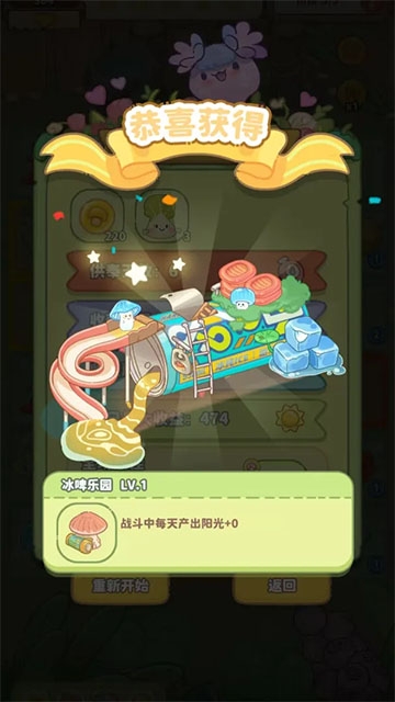 菌软软的装修手账游戏下载