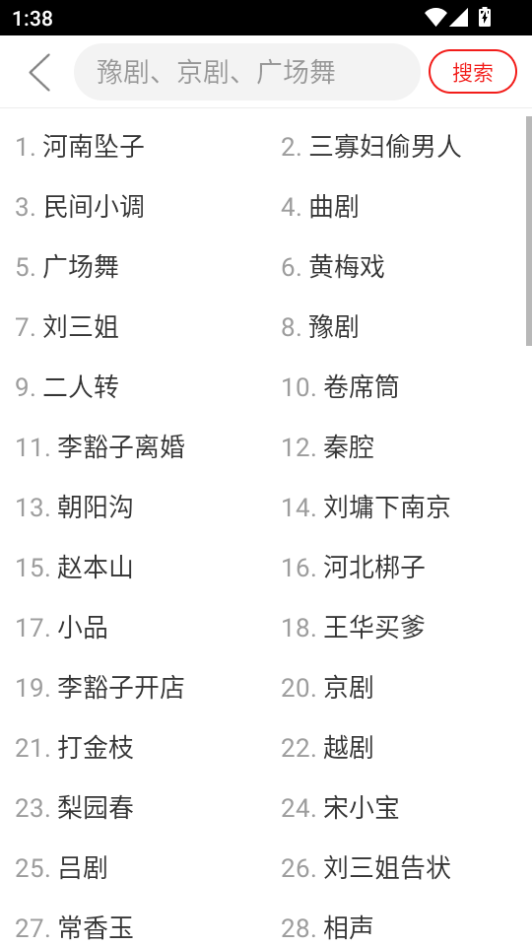 戏曲大观园app官方下载