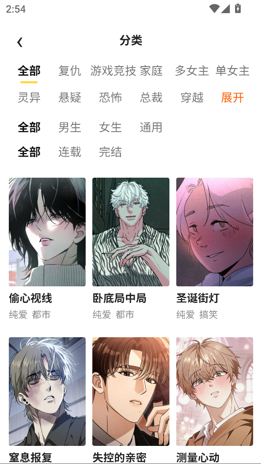 酷漫漫画app下载