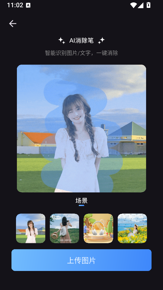 水印云免费版下载