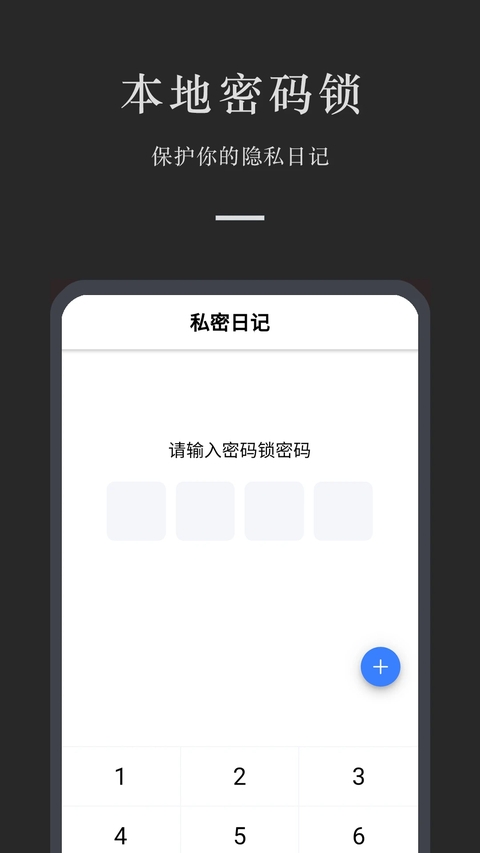 小小日记安卓版