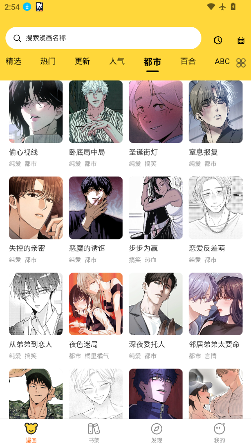 酷漫漫画app下载安装最新版