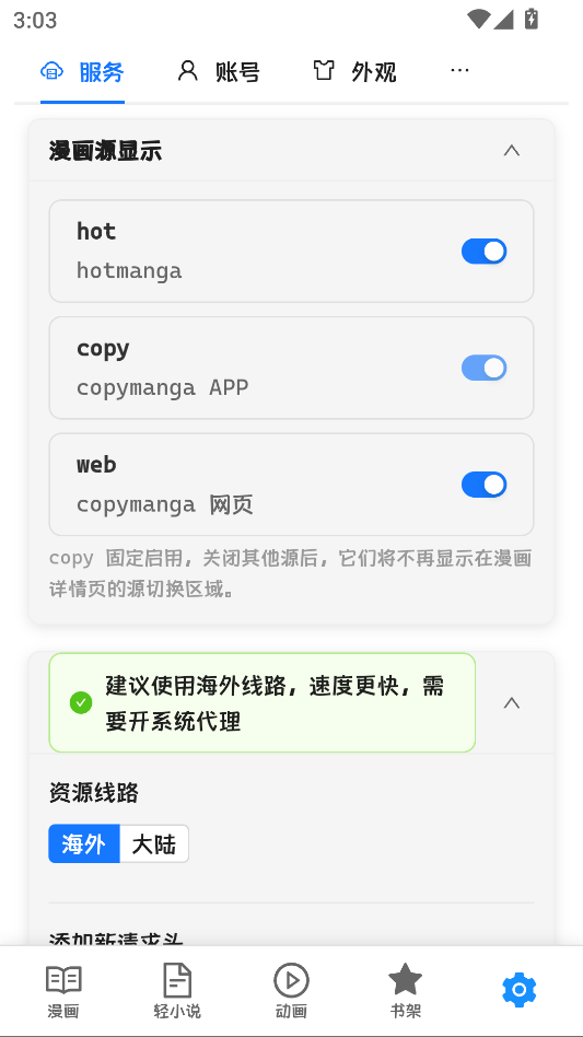 doki漫画官方正版下载