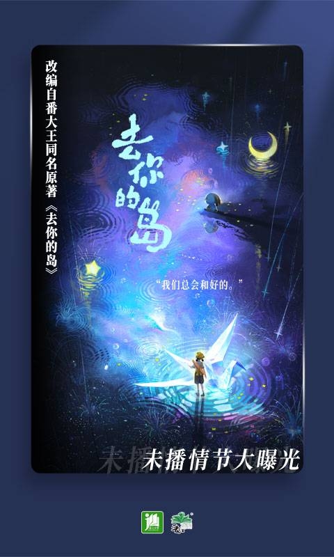晋江小说阅读app下载