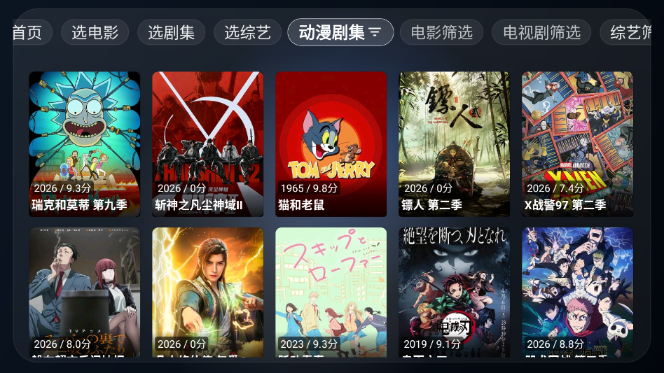 HDP直播TV电视版