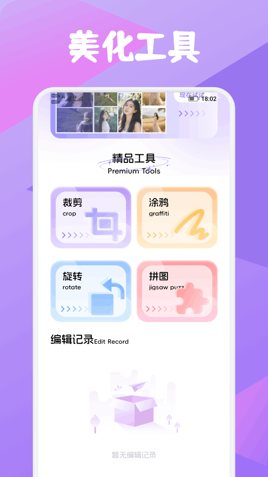 富小剧剪辑app下载