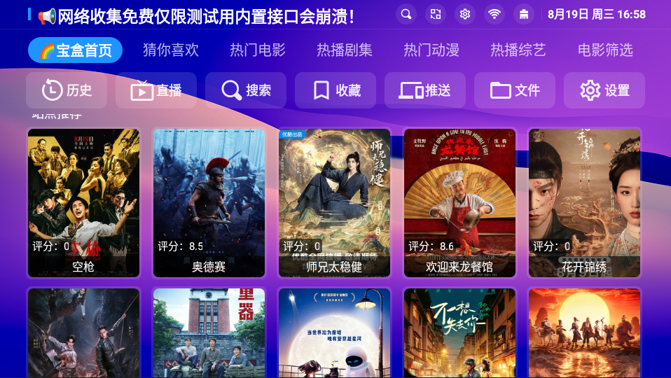 月光宝盒Max电视版下载