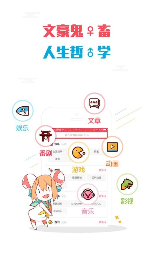 acfun电视客户端app下载