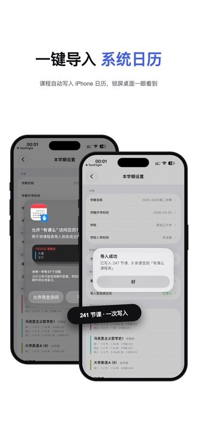 有课么下载最新版