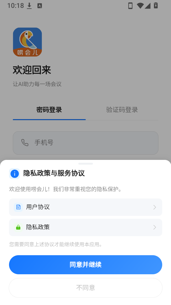 唠会儿下载安卓版
