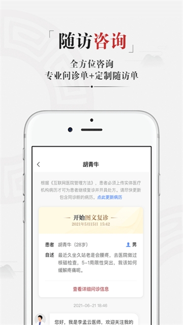 药匣子app官方正版下载