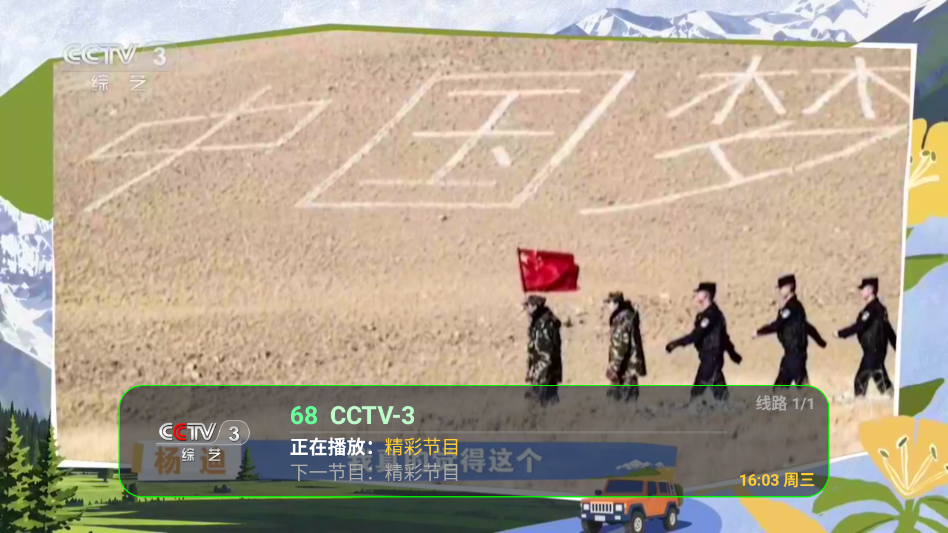 开门红免费版