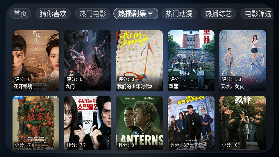 HDP直播TV电视版下载