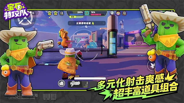 宝石特攻队下载手机版