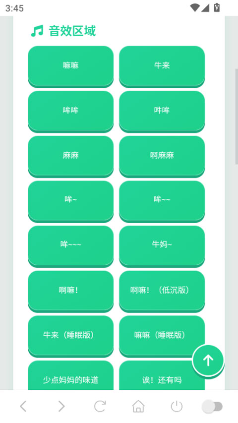 牛来语音盒手机版下载