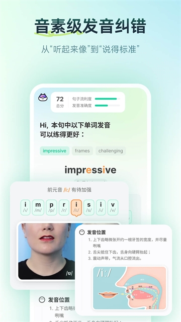 扇贝口语app官方版下载