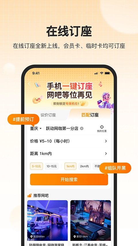 去上网app官方下载