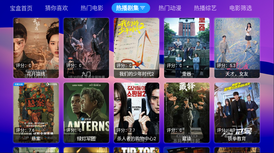 月光宝盒Max电视版下载
