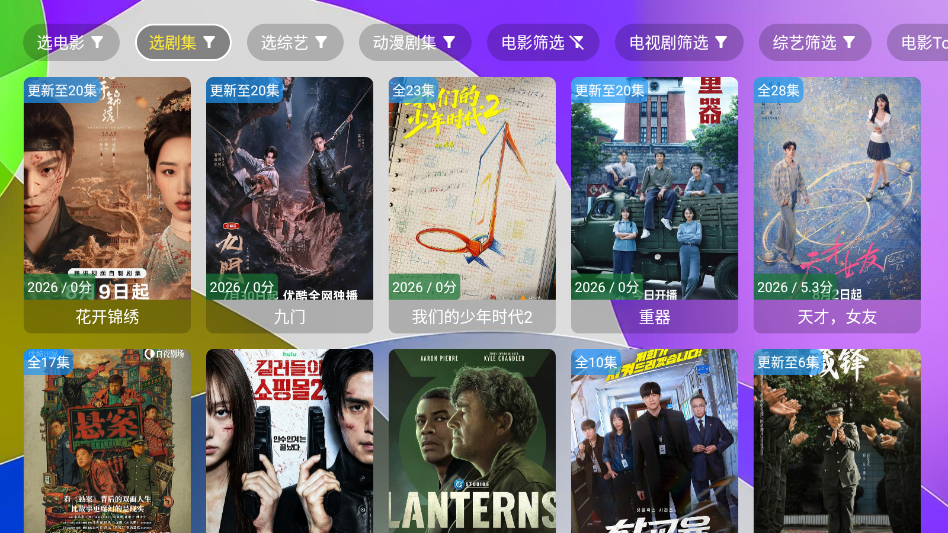 唐妹影视下载安装最新版
