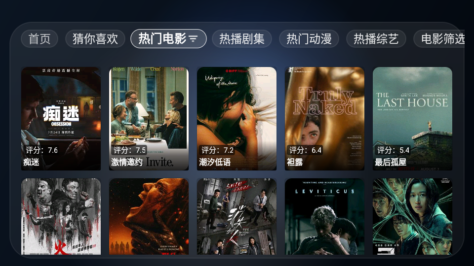 HDP直播TV电视版下载