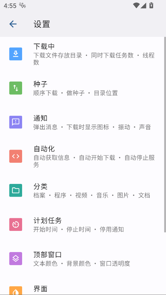 ADM APP