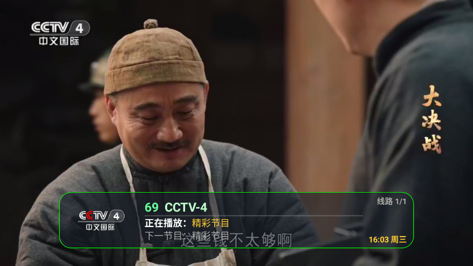 开门红免费版