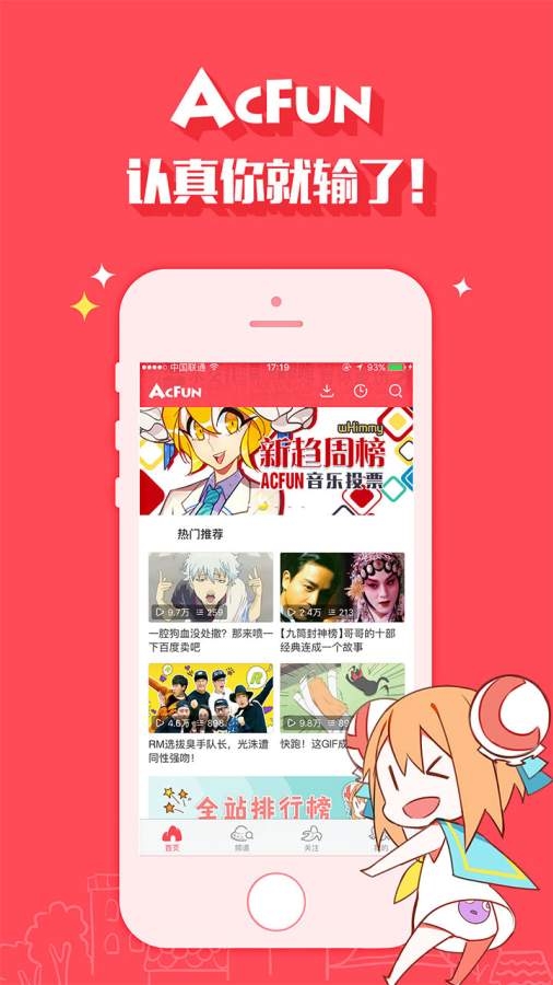 acfun电视客户端app下载