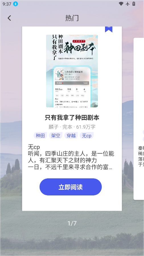 联合阅读app下载官网版