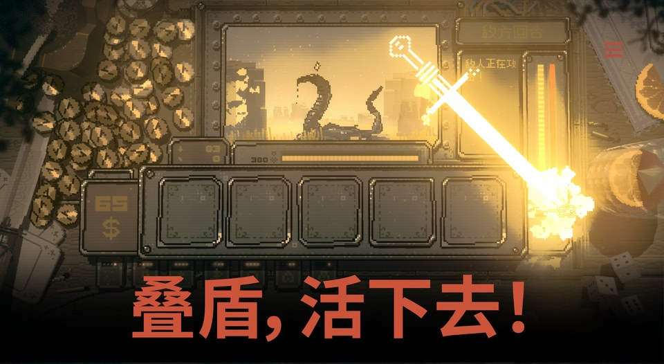 命运转轮游戏下载