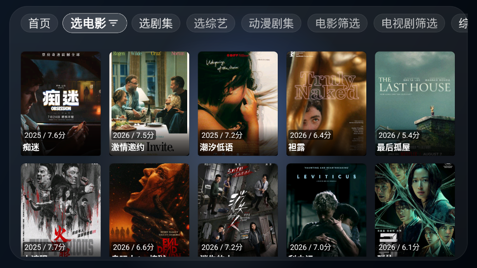 HDP直播TV电视版