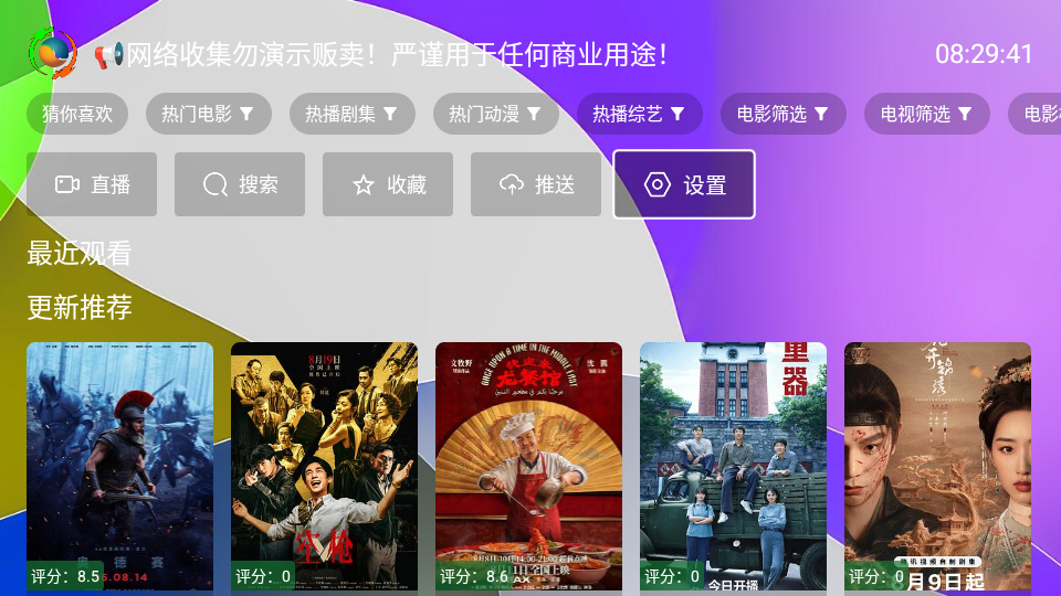 唐妹影视TV版下载