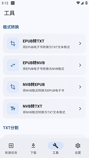 弦-书籍下载器最新版本