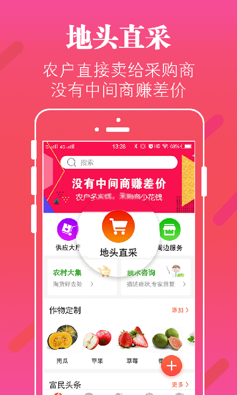 掌上富民app官方下载