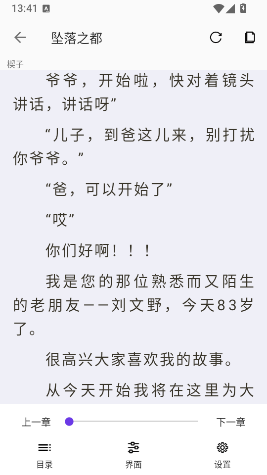 星影阅读app官方正版下载