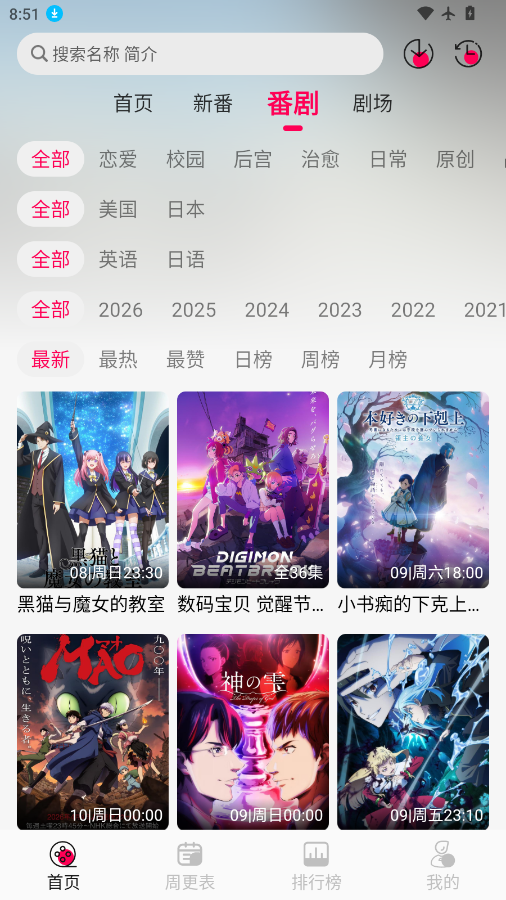 月之祠动漫官网下载