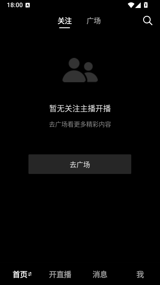 抖音直播伴侣手机版下载