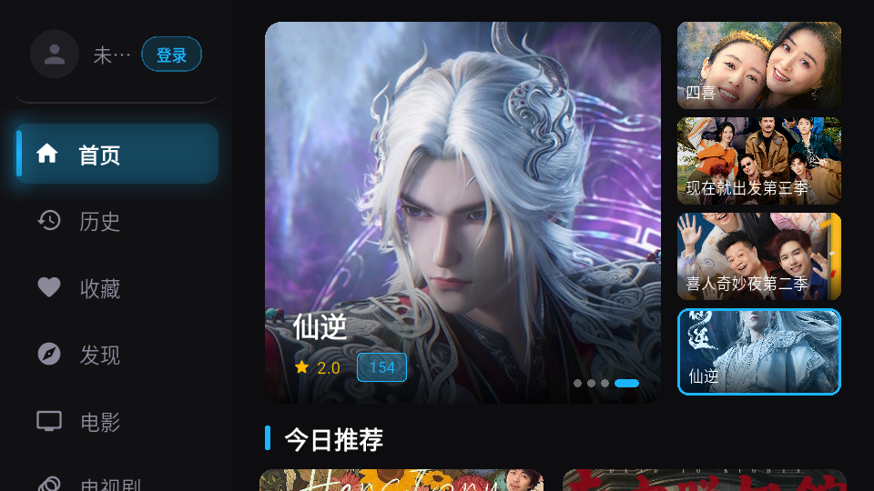 蓝天TV电视版下载